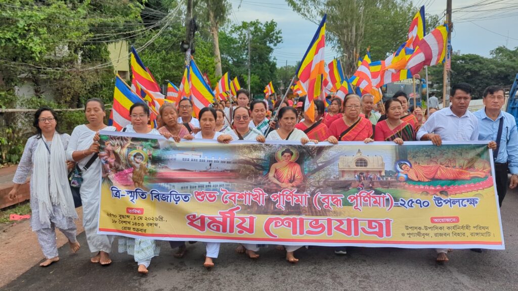 ধর্মীয় ভাবগাম্ভীর্যে রাঙামাটিতে শান্তিপূর্ণভাবে উদযাপিত শুভ বুদ্ধ পূর্ণিমা