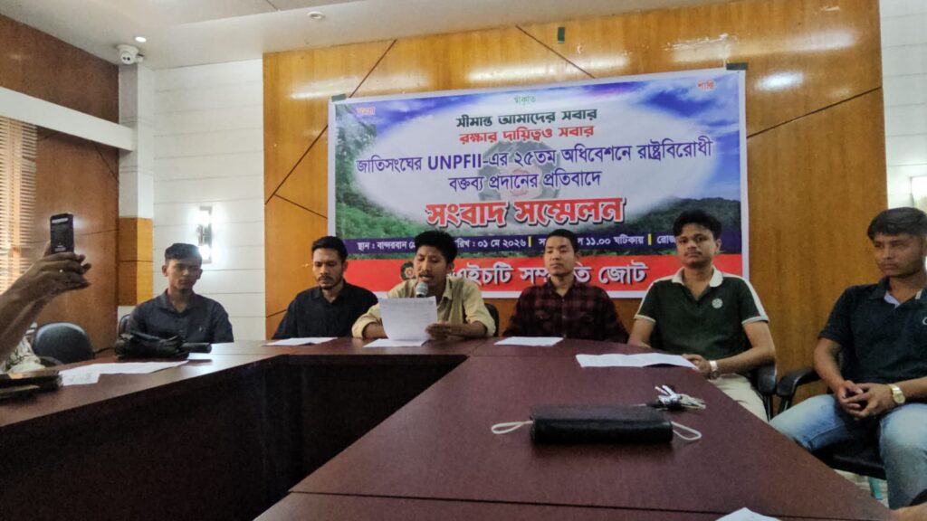 জাতিসংঘ অধিবেশনে ‘বিভ্রান্তিকর বক্তব্যের’ প্রতিবাদে বান্দরবানে সিএইচটি সম্প্রীতি জোটের সংবাদ সম্মেলন
