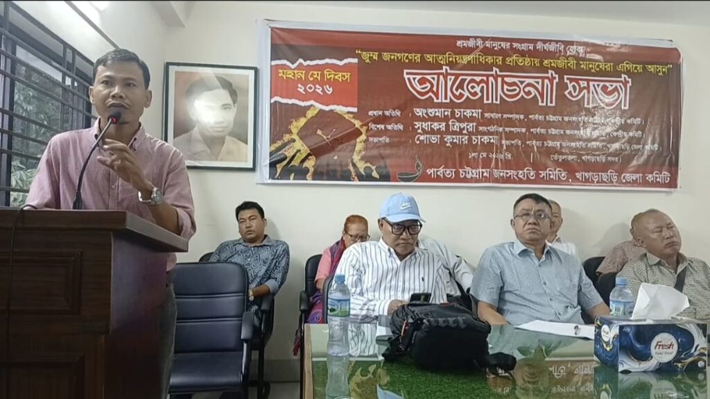খাগড়াছড়িতে মে দিবসে জেএসএস (এম এন লারমা)’র আলোচনা সভা