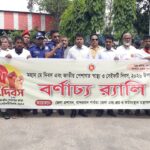 বান্দরবানে বর্ণাঢ্য আয়োজনে মহান মে এবং জাতীয় পেশাগত স্বাস্থ্য ও  সেইফটি দিবস পালিত