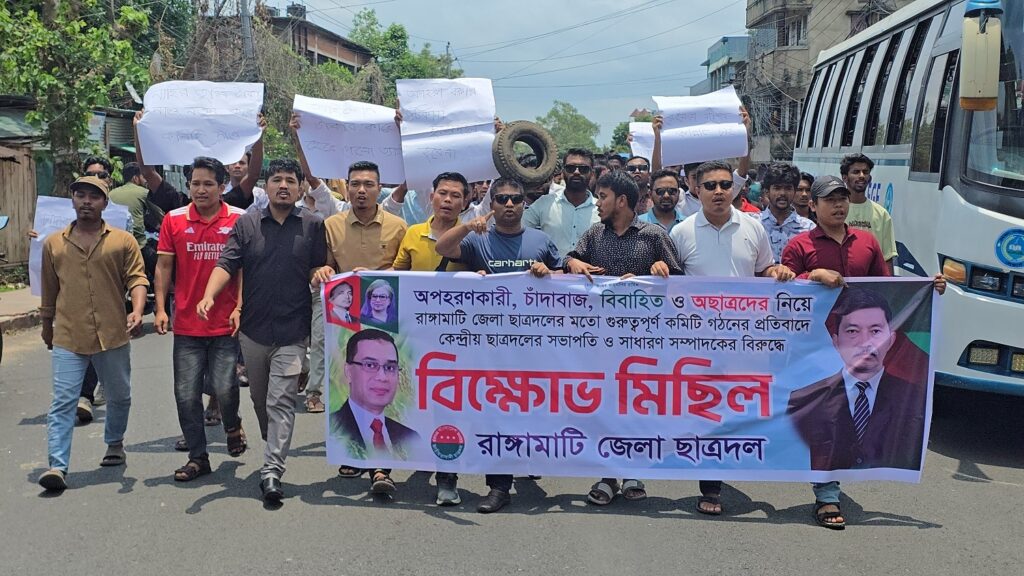 রাঙামাটিতে ছাত্রদলের নতুন কমিটি বাতিলের দাবিতে বিক্ষোভ, সড়ক অবরোধ