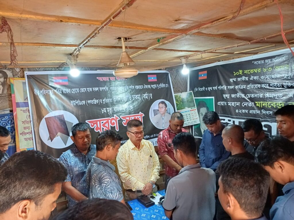 তপন জ্যোতি চাকমার মৃত্যুবার্ষিকী উপলক্ষে বান্দরবানে ইউপিডিএফ (গণতান্ত্রিক)’র স্মরণসভা