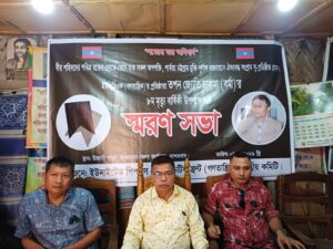 তপন জ্যোতি চাকমার মৃত্যুবার্ষিকী উপলক্ষে বান্দরবানে ইউপিডিএফ (গণতান্ত্রিক)’র স্মরণসভা