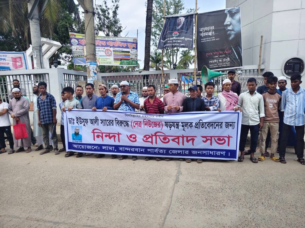 লামায় নেত্র নিউজে প্রচারিত প্রতিবেদনের প্রতিবাদে মানববন্ধন, ‘বিভ্রান্তিকর তথ্য প্রচারের’ অভিযোগ