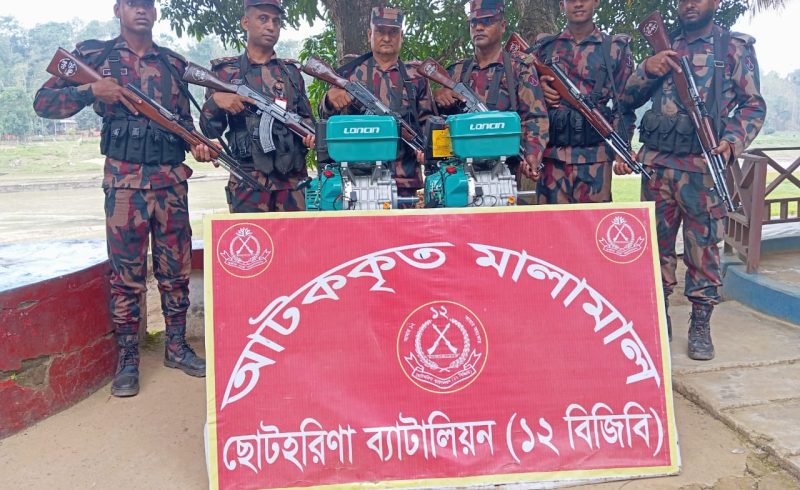 ভারতে পাচারের সময় বরকলে বিজিবির অভিযানে বার্মিজ মেশিন আটক
