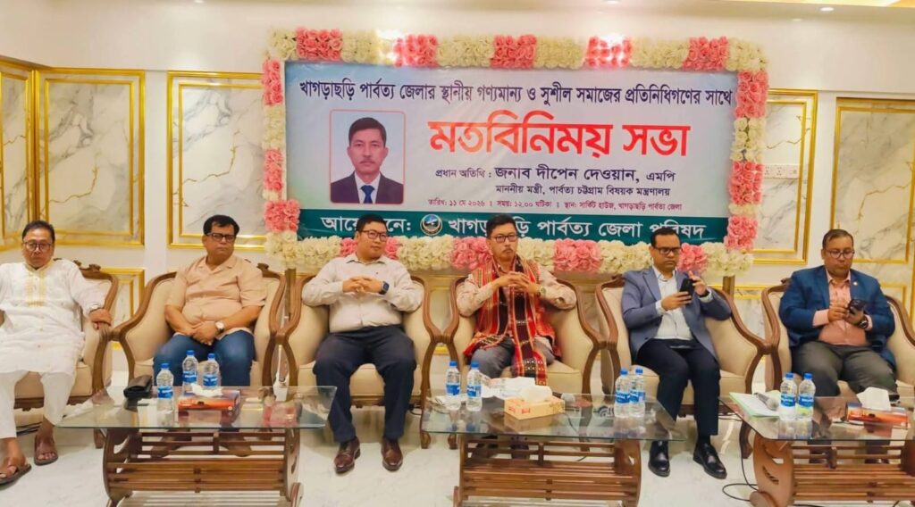 পার্বত্য তিন জেলা পরিষদ, উপজাতীয় শরণার্থী বিষয়ক টাস্কফোর্স ও উন্নয়ন বোর্ড পুনর্গঠনের আশ্বাস মন্ত্রীর