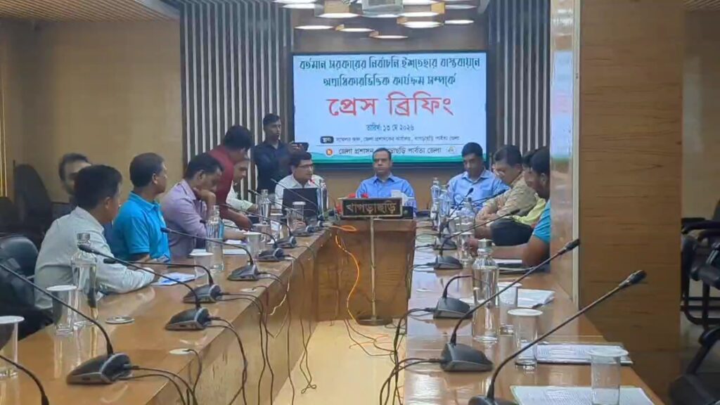 খাগড়াছড়িতে সরকারের নির্বাচনী ইশতেহার বাস্তবায়ন নিয়ে প্রেস ব্রিফিং