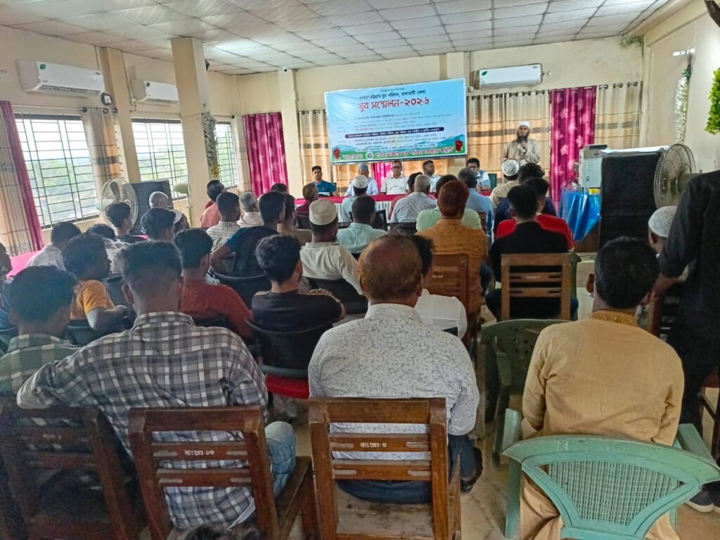 রাঙামাটিতে পার্বত্য চট্টগ্রাম যুব পরিষদের জেলা সম্মেলন অনুষ্ঠিত, নতুন কমিটি ঘোষণা