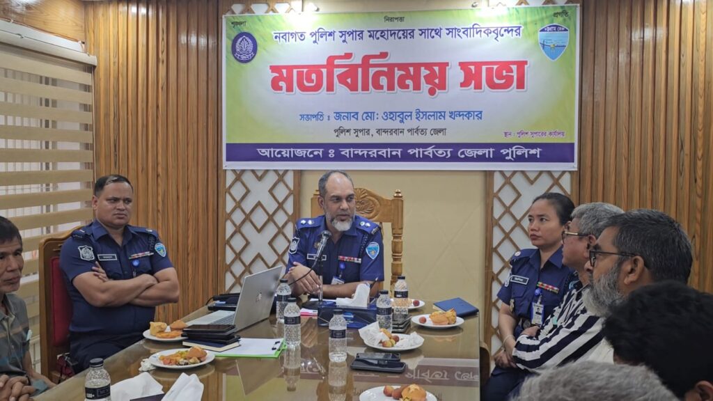 বান্দরবানে নবাগত পুলিশ সুপারের সঙ্গে সাংবাদিকদের মতবিনিময় সভা অনুষ্ঠিত
