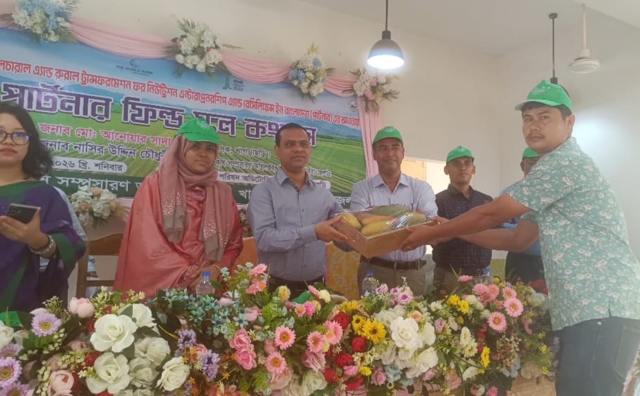 খাগড়াছড়িতে প্রান্তিক কৃষকদের নিয়ে পার্টনার ফিল্ড স্কুল কংগ্রেস বিষয়ক মতবিনিময় সভা