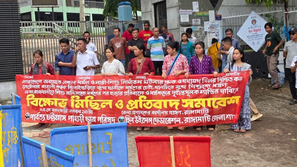 ধর্ষণ ও নারী-শিশু নির্যাতনের প্রতিবাদে রাঙামাটিতে বিক্ষোভ