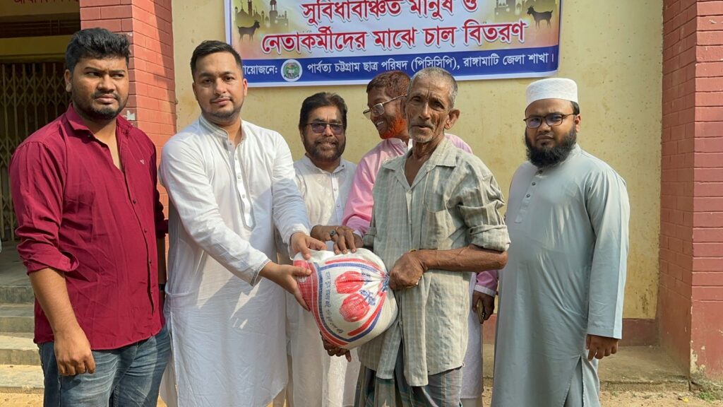 ঈদের আনন্দ ভাগাভাগি: রাঙামাটিতে ২৫০ অসহায় পরিবারের পাশে দাঁড়াল পিসিসিপি