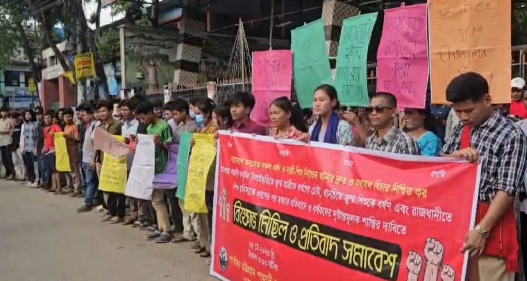 থানচিতে ত্রিপুরা শিশু ধর্ষণের প্রতিবাদে বান্দরবানে বিক্ষোভ: দ্রুত বিচারের দাবি