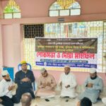 ভূষণছড়া গণহত্যার বিচার দাবিতে রাঙামাটিতে পিসিসিপির শোকসভা ও দোয়া মাহফিল
