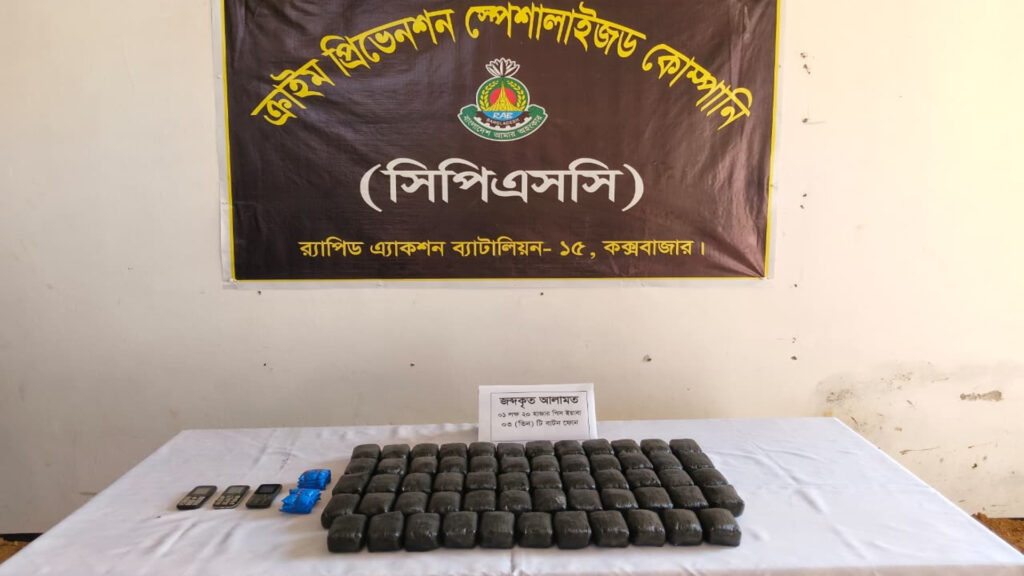 রামুতে এক লাখ ১৯ হাজার ৯৫০ পিস ইয়াবাসহ তিন নারী মাদক কারবারি গ্রেফতার