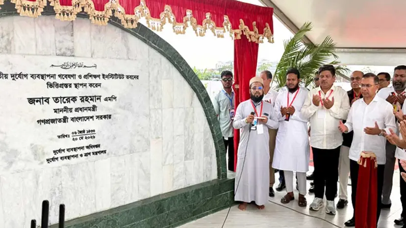 দুর্যোগ ব্যবস্থাপনা ইনস্টিটিউটের ভিত্তিপ্রস্তর স্থাপন করেন প্রধানমন্ত্রী