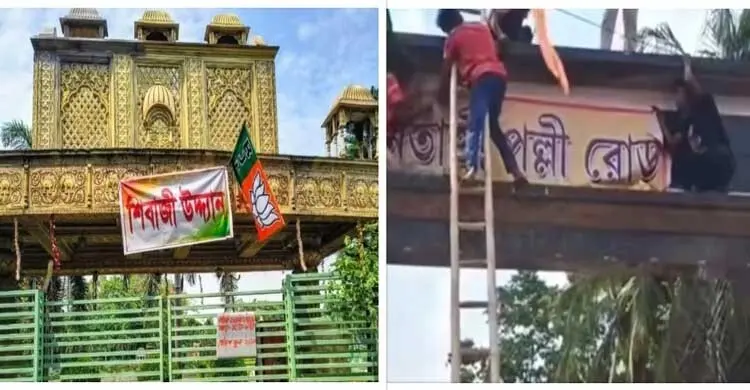 বিজেপি জিততেই বদলে গেলো পশ্চিমবঙ্গের বিভিন্ন অঞ্চল-স্থাপনার নাম