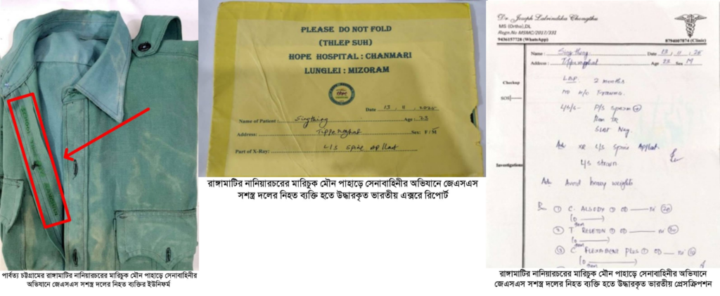 পার্বত্য চট্টগ্রামে জেএসএসের সশস্ত্র তৎপরতা: ভারতের ইন্ধন ও ভূ-কৌশলগত ষড়যন্ত্রের অকাট্য দলিল