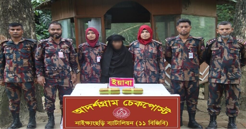 বান্দরবানের নাইক্ষ্যংছড়ি চেকপোস্টে ২০ হাজার পিস ইয়াবাসহ নারী আটক