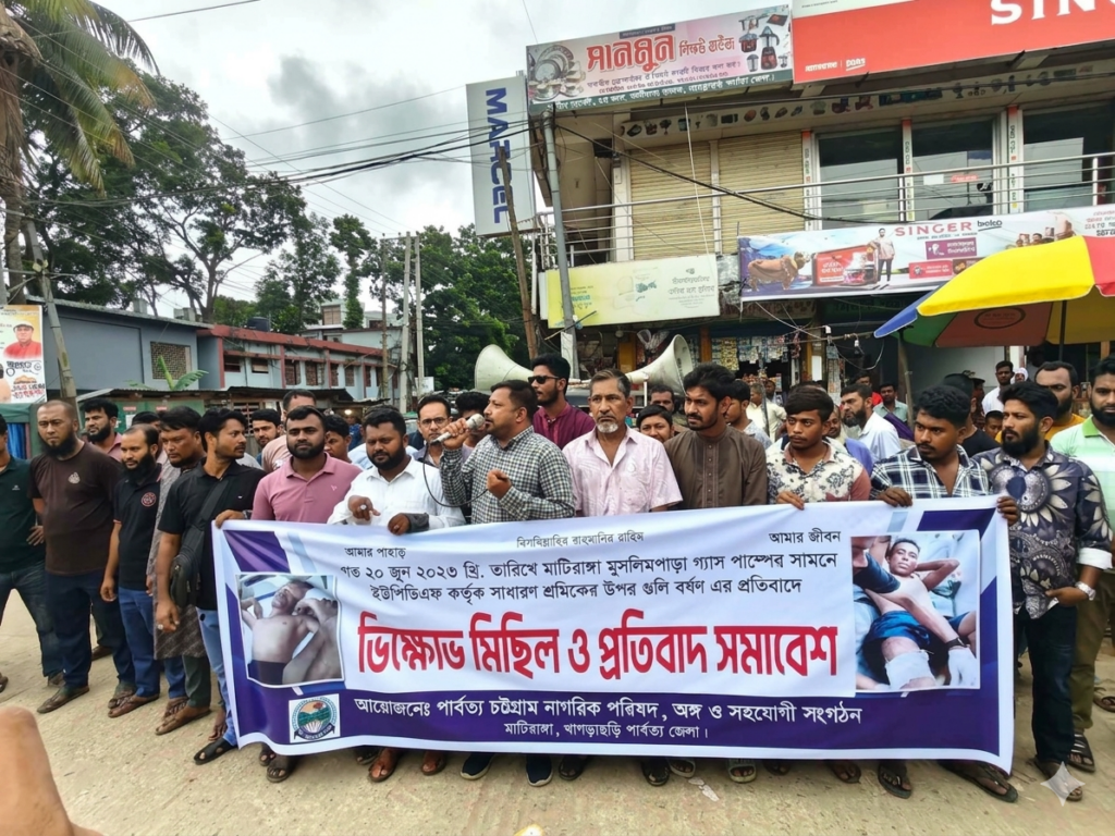 ইউপিডিএফ সন্ত্রাসী কর্তৃক বাঙ্গালি শ্রমিককে গুলি: মাটিরাঙ্গায় বিক্ষোভ, ৪৮ ঘণ্টার আল্টিমেটাম