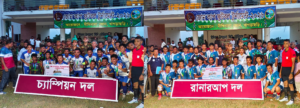দীঘিনালায় জোন কাপ ফুটবল টুর্নামেন্টের জমকালো সমাপ্তি, চ্যাম্পিয়ন বোয়ালখালী