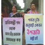 পার্বত্য চুক্তির ‘উপজাতি’ পরিচয়ে পার্বত্য মন্ত্রণালয়ে মন্ত্রী দাবি: তিন জেলা থেকে স্মারকলিপি