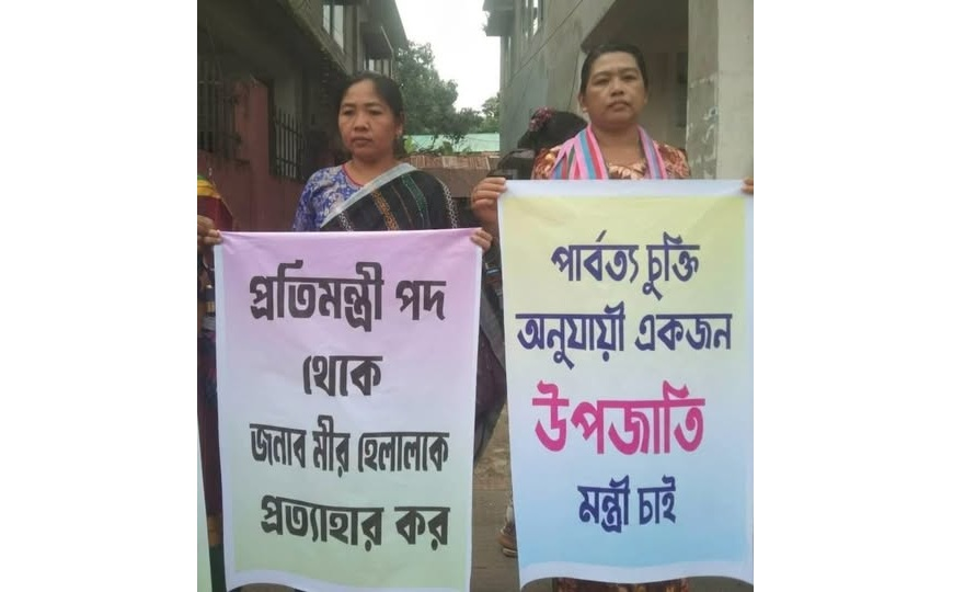 পার্বত্য চুক্তির 'উপজাতি' পরিচয়ে পার্বত্য মন্ত্রণালয়ে মন্ত্রী দাবি: তিন জেলা থেকে স্মারকলিপি