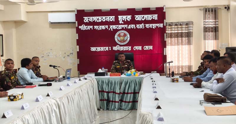 পরিবেশ রক্ষা ও বৃক্ষরোপণে জনসচেতনতা বাড়াতে নানিয়ারচর জোনের আলোচনা সভা