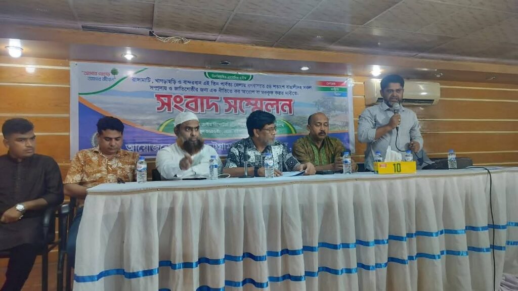 পার্বত্য চট্টগ্রামে সবার জন্য অভিন্ন করনীতি চাইল পার্বত্য চট্টগ্রাম নাগরিক পরিষদ