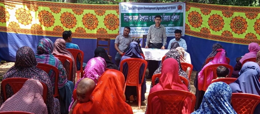 মাটিরাঙ্গায় আইডিএফ’র নিরাপদ ফসল উৎপাদন ও ব্যবস্থাপনা বিষয়ক প্রশিক্ষণ সম্পন্ন