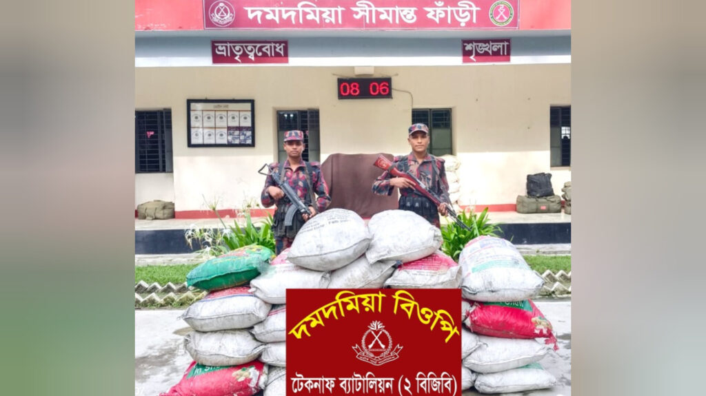 টেকনাফ সীমান্তে মিয়ানমারে পাচারের আগেই ৩২ বস্তা সার জব্দ