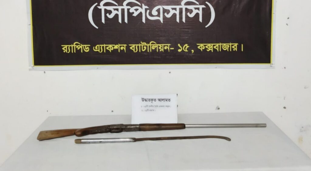 কক্সবাজারের রামুতে গোয়ালঘরের ময়লার স্তূপ থেকে অস্ত্র উদ্ধার