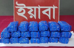 কক্সবাজারের রামুতে ৪০ হাজার পিস ইয়াবাসহ আটক ২