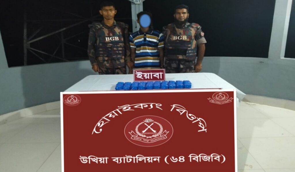 উখিয়ায় বিজিবির অভিযানে ৪০ হাজার ইয়াবাসহ মাদক কারবারি গ্রেপ্তার