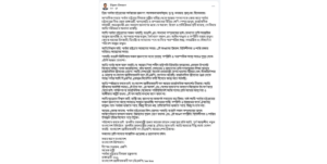 শান্তি-সম্প্রীতির আহ্বান দীপেন দেওয়ানের, পদত্যাগ ঘিরে উত্তেজনার মধ্যে ফেসবুক স্ট্যাটাস