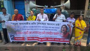 বৈষম্য নিরসনের দাবিতে রাঙামাটিতে বড়ুয়া জনগোষ্ঠীর মানববন্ধন