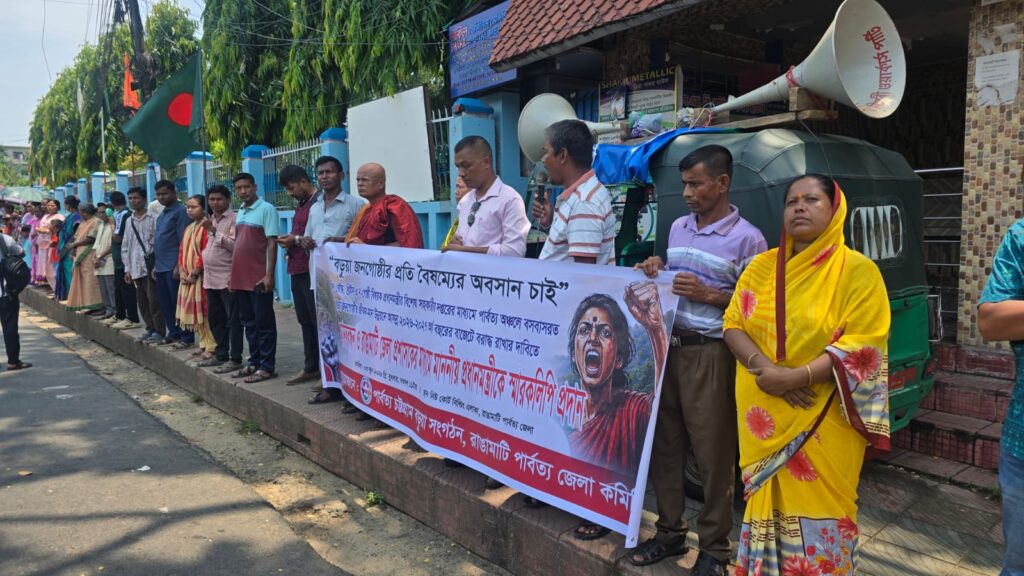 বৈষম্য নিরসনের দাবিতে রাঙামাটিতে বড়ুয়া জনগোষ্ঠীর মানববন্ধন
