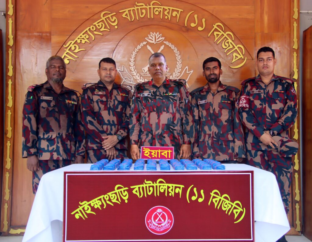 নাইক্ষ্যংছড়ি সীমান্তে বিজিবির বড় সাফল্য, ৩ কোটি টাকার বেশি মূল্যের ইয়াবা উদ্ধার