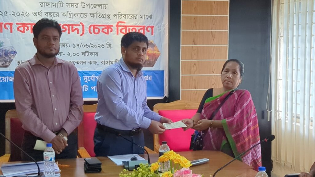 রাঙামাটিতে অগ্নিকাণ্ডে ক্ষতিগ্রস্ত পরিবার, চিকিৎসা ও শিক্ষা খাতে অর্থ সহায়তা বিতরণ