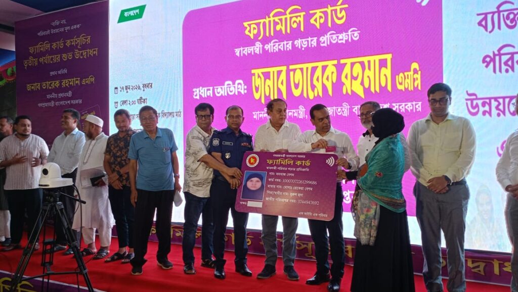 খাগড়াছড়িতে প্রথমবারের মতো ফ্যামিলি কার্ড বিতরণ কার্যক্রমের উদ্বোধন