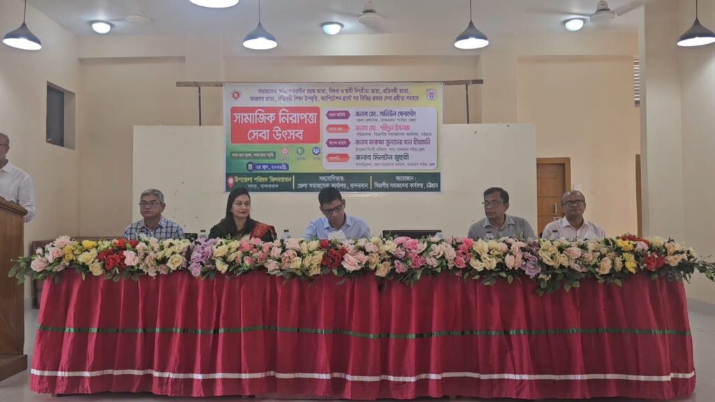 “সবার জন্য সুরক্ষা, সবার জন্য সমৃদ্ধি” প্রতিপাদ্যে বান্দরবানে সামাজিক নিরাপত্তা সেবা উৎসব