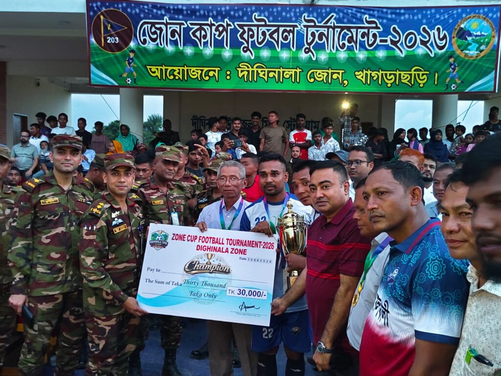 দীঘিনালায় জোন কাপ ফুটবল টুর্নামেন্টের জমকালো সমাপ্তি, চ্যাম্পিয়ন বোয়ালখালী