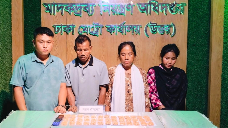 ৮ হাজার ইয়াবা নিয়ে ঢাকায় এসে ধরা রাঙামাটির ৪ চাকমা মাদক কারবারি