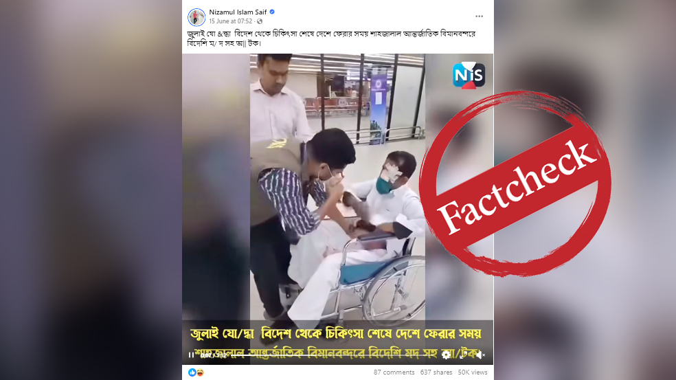 বিমানবন্দরে মদসহ আটক ভারতীয় নাগরিকের ঘটনাকে জুলাই আন্দোলনের নেতা দাবিতে প্রচার
