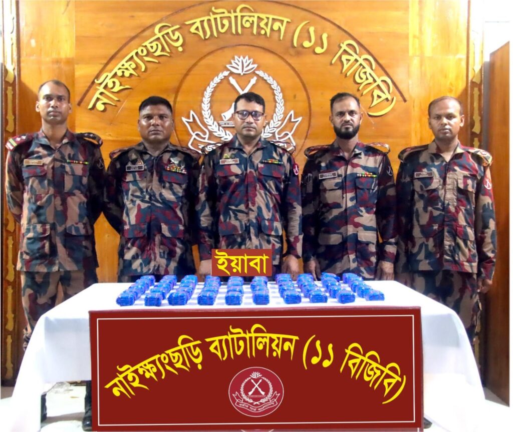 নাইক্ষ্যংছড়ি সীমান্তে বিজিবির বড় অভিযান, তিন কোটি টাকার ইয়াবা উদ্ধার
