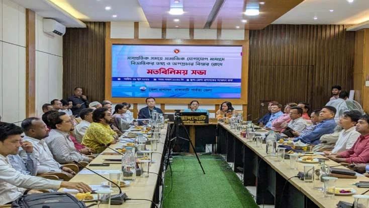 গুজব ও অপপ্রচার প্রতিরোধে রাঙামাটিতে জেলা প্রশাসনের মতবিনিময় সভা