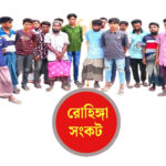 বান্দরবানের শ্রমবাজারে রোহিঙ্গাদের থাবা, কাজ হারাচ্ছে স্থানীয়রা