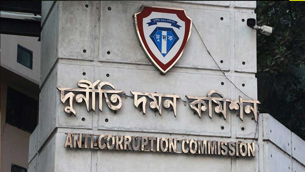 কাপ্তাইয়ে জমি অধিগ্রহণে অর্থ আত্মসাত, দুদকের মামলা