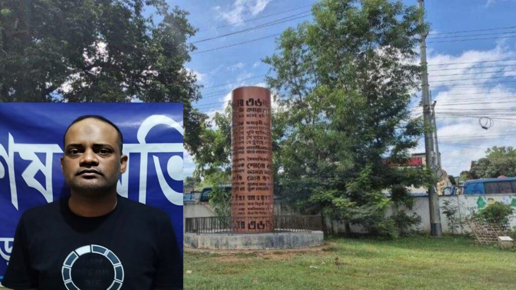 খাগড়াছড়ির জুলাই স্মৃতিস্তম্ভে অগ্নিসংযোগের চেষ্টা, গ্রেপ্তার ১
