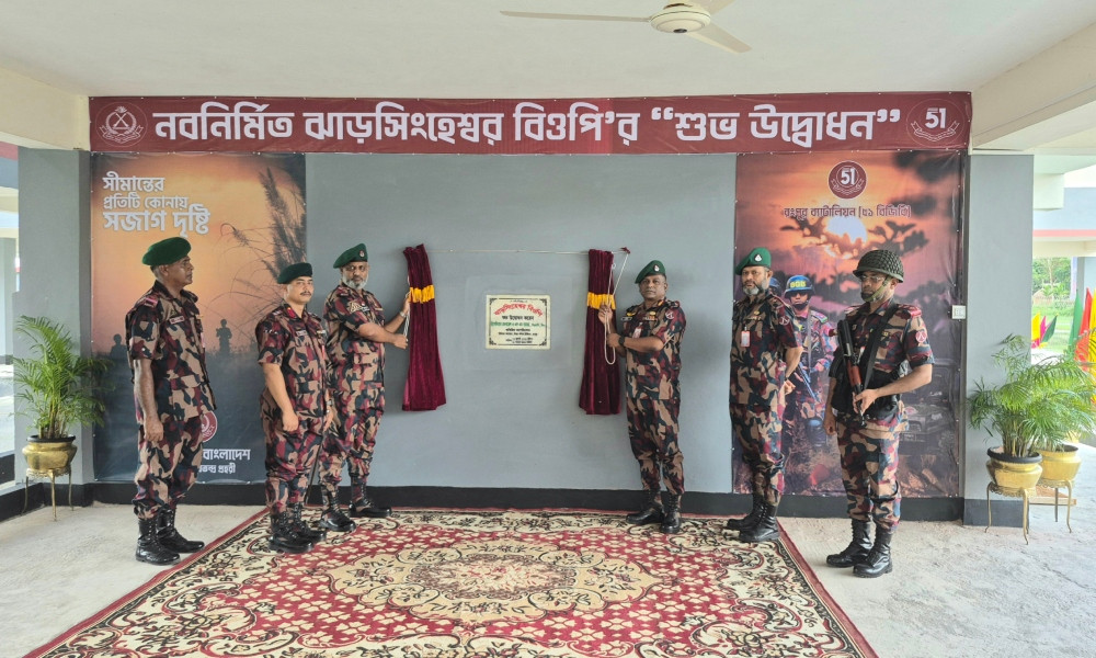 সীমান্ত সুরক্ষায় নতুন মাইলফলক: নীলফামারীতে বিজিবির নতুন বিওপি উদ্বোধন